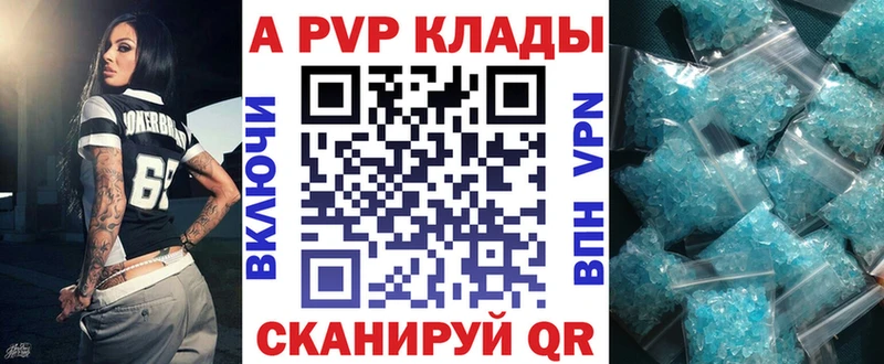 Альфа ПВП VHQ  Ивантеевка 