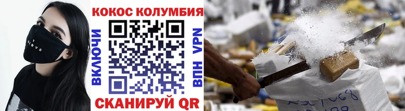 закладка  Ивантеевка  Кокаин Перу 