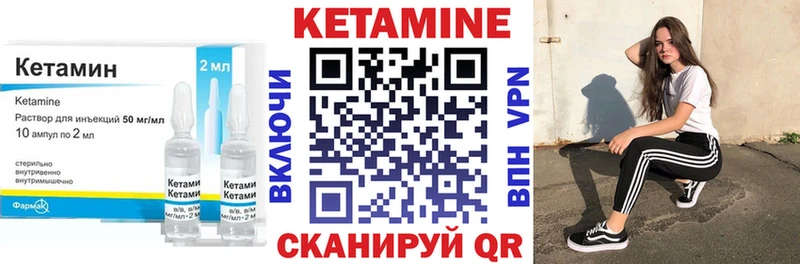 КЕТАМИН VHQ  Ивантеевка 