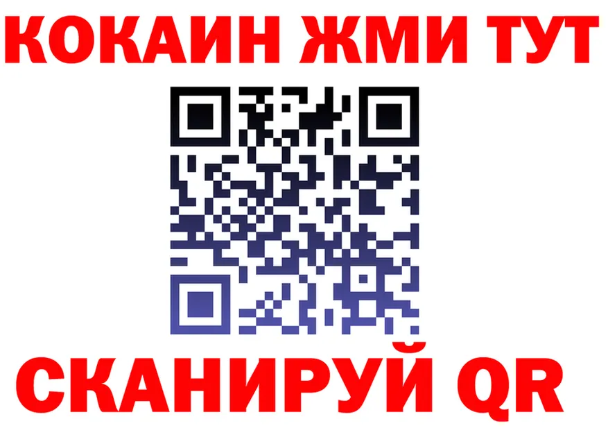 COCAIN VHQ зеркало площадка ссылка на мегу Ивантеевка