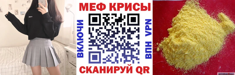 Меф mephedrone  Ивантеевка 